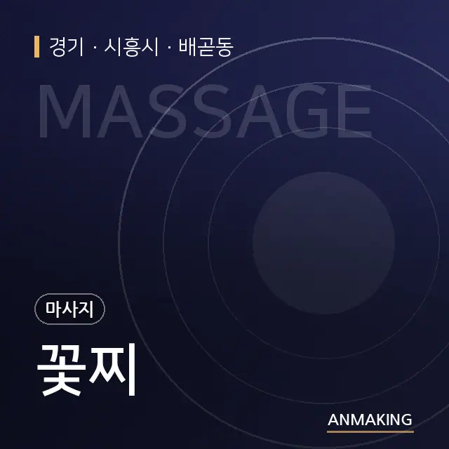 경기 시흥시 꽃찌 안내 이미지