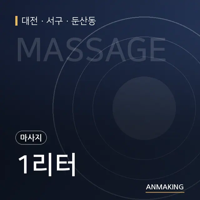 대전 서구 1리터 안내 이미지