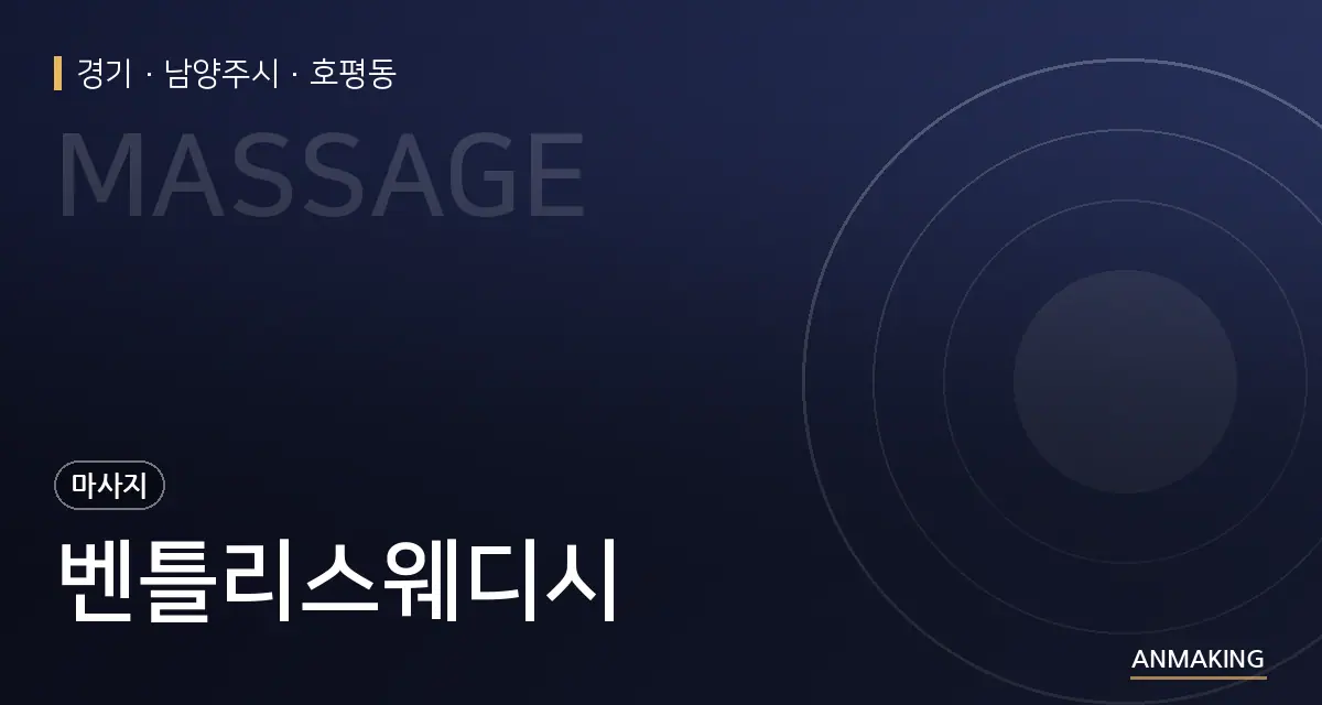경기 남양주시 벤틀리스웨디시 안내 이미지