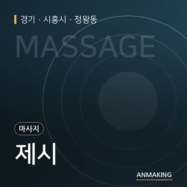경기 시흥시 제시 안내 이미지
