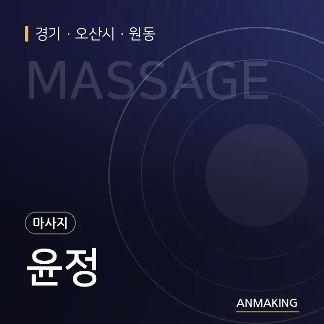 경기 오산시 윤정 안내 이미지