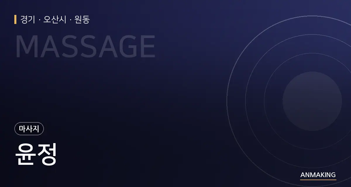 경기 오산시 윤정 안내 이미지