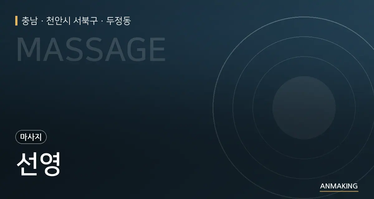 충남 천안시 서북구 선영 안내 이미지