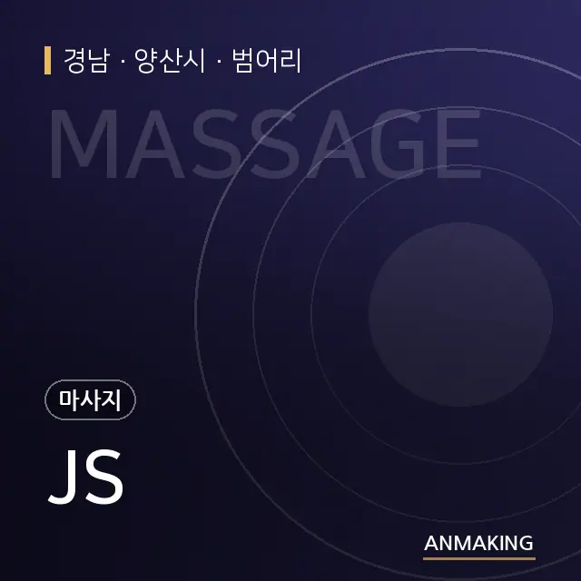 경남 양산시 JS 안내 이미지