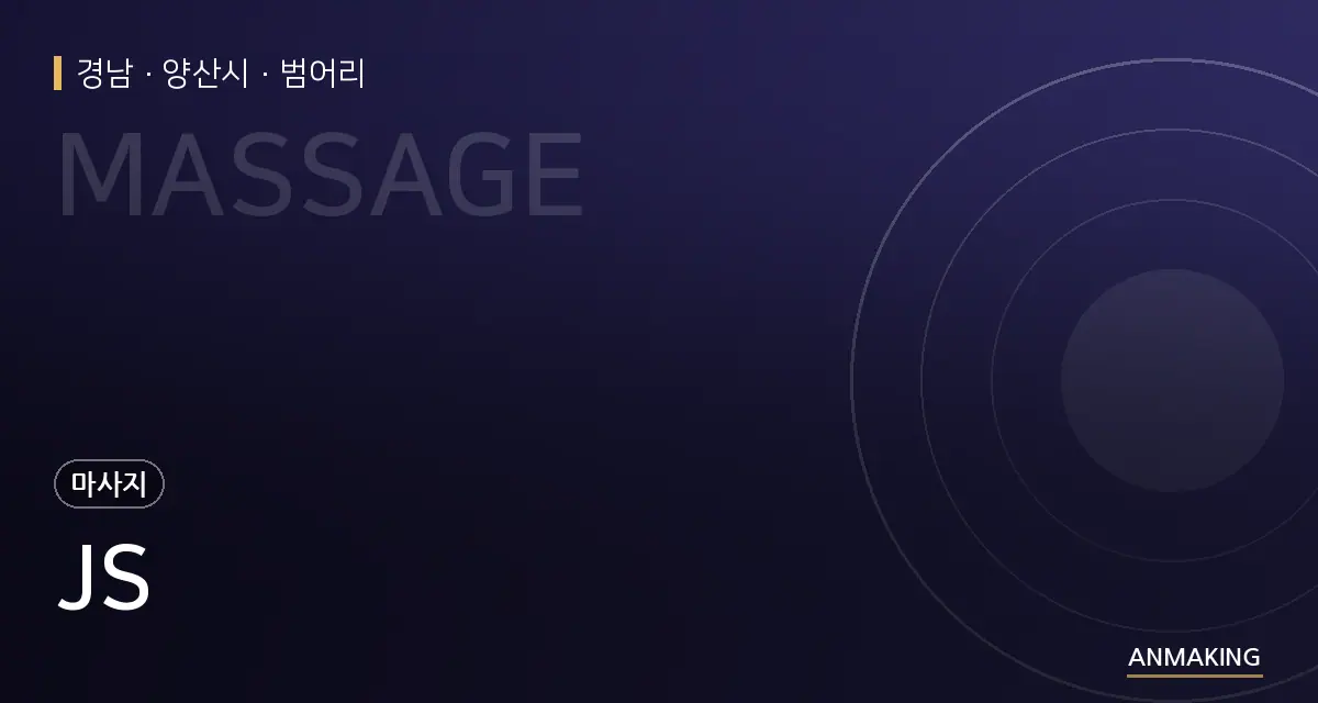 경남 양산시 JS 안내 이미지
