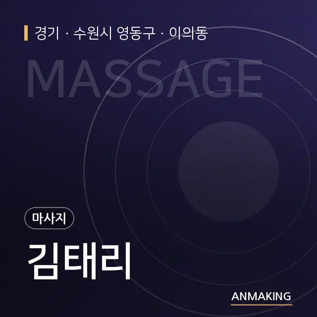 경기 수원시 영동구 김태리 안내 이미지