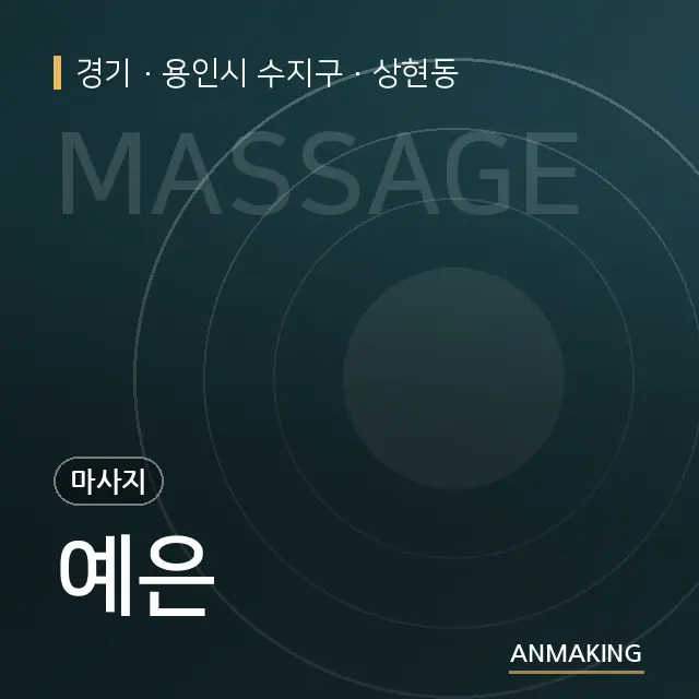 경기 용인시 수지구 예은 안내 이미지