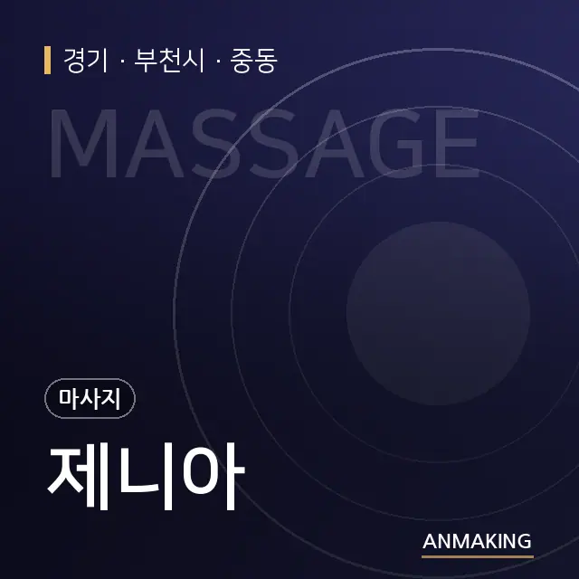 경기 부천시 제니아 안내 이미지