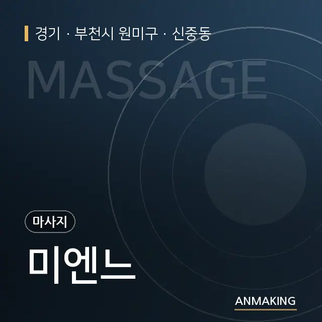 경기 부천시 원미구 미엔느 안내 이미지