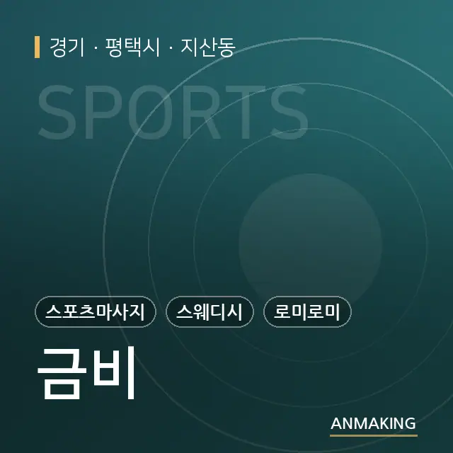경기 평택시 금비 안내 이미지