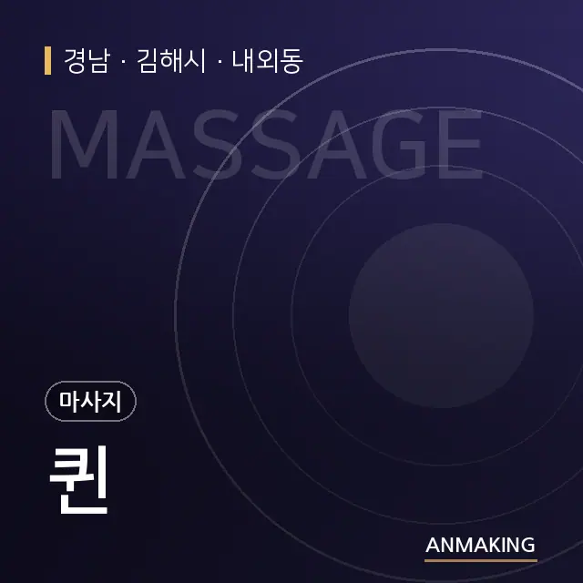경남 김해시 퀸 안내 이미지