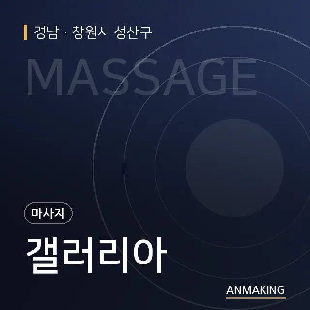 경남 창원시 성산구 갤러리아 안내 이미지