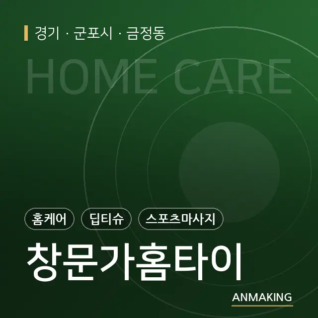 경기 군포시 창문가홈타이 안내 이미지