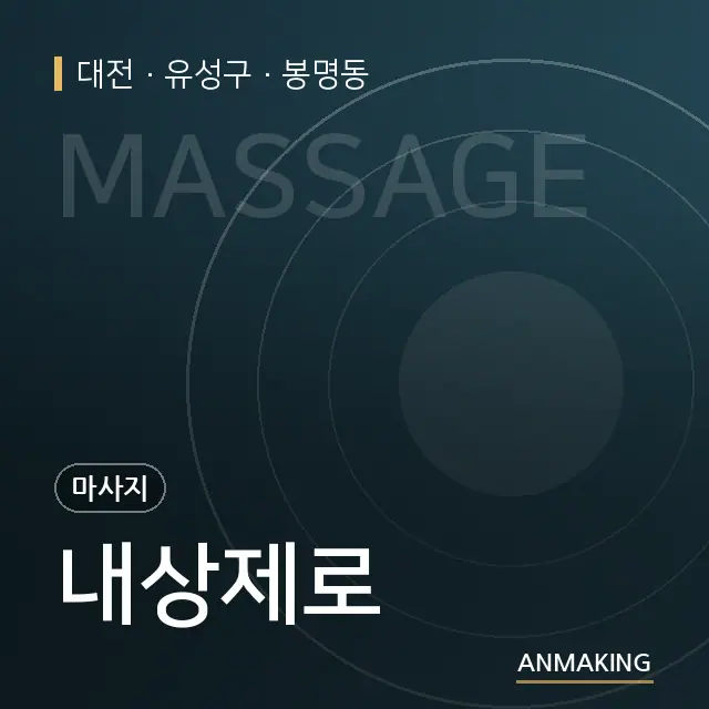 대전 유성구 내상제로 안내 이미지