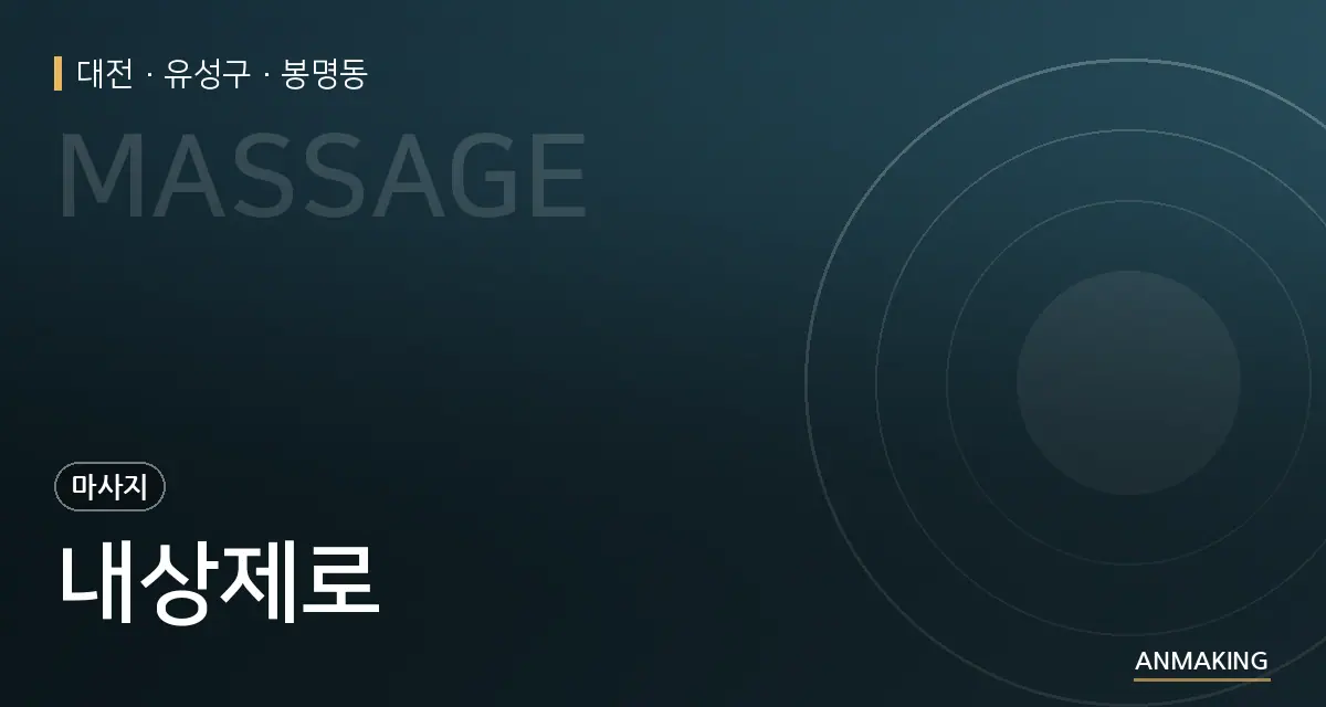 대전 유성구 내상제로 안내 이미지