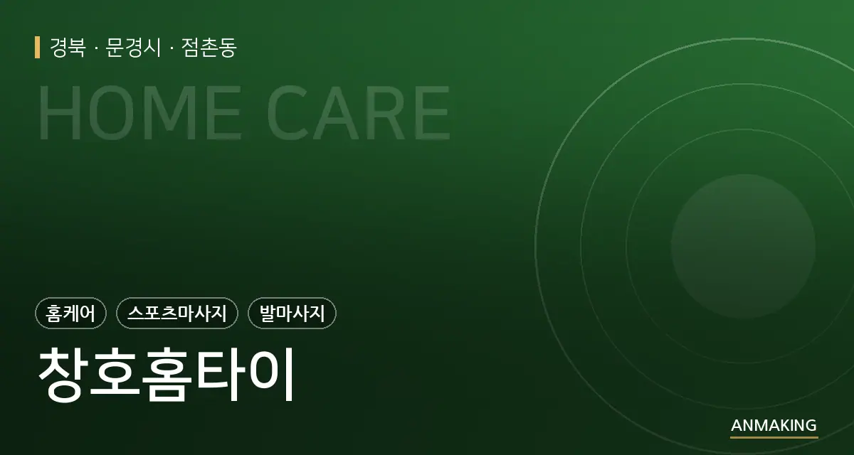 경북 문경시 창호홈타이 안내 이미지