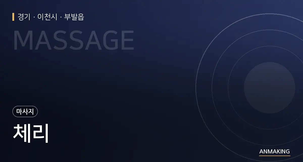 경기 이천시 체리 안내 이미지